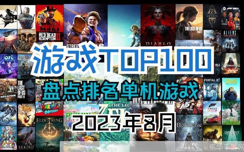 大型单机游戏排行榜:2023年最火大型单机游戏排行榜