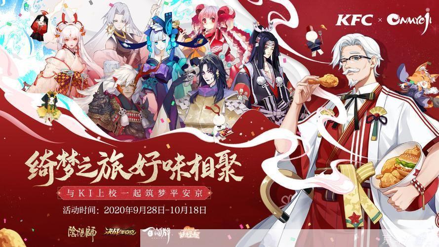 阴阳师联动:阴阳师联动盛宴：跨界合作掀起游戏新篇章