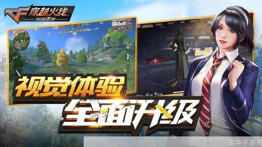 穿越火线体验服探险资格，开启火线新征程
