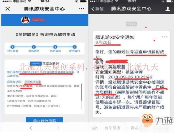 lol封号查询:英雄联盟封号查询中心：了解封号原因及申诉流程