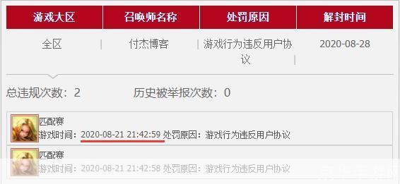 lol封号查询:英雄联盟封号查询中心：了解封号原因及申诉流程