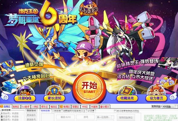 洛克王国魔力同盟：魔法与冒险的奇妙世界