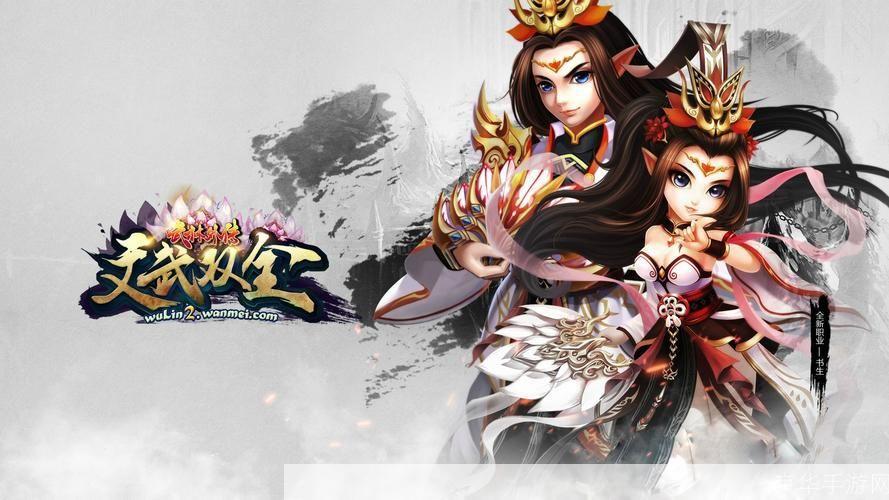 武林外传网游:武林外传网游：重燃江湖梦，探寻武林外传网游的魅力