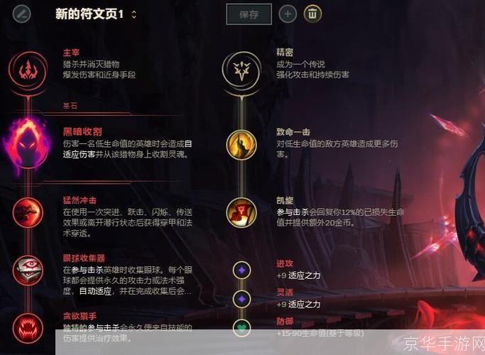 LOL滑板鞋：游戏中的独特装备与策略思考