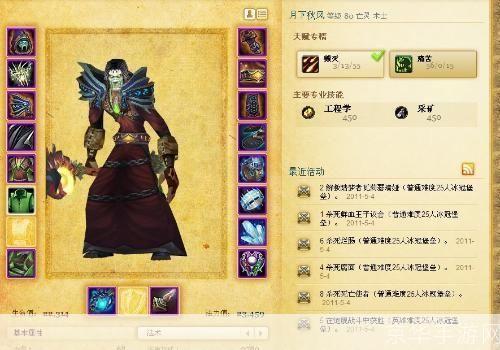 魔兽世界英雄榜人物查询：探索游戏内外的传奇角色