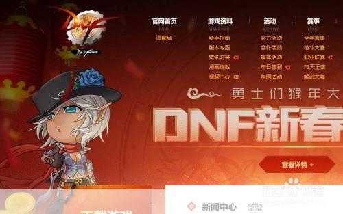 dnf深渊派对通行证怎么用:DNF深渊派对通行证使用指南