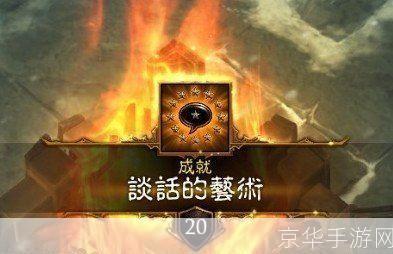 暗黑3攻略:暗黑3全攻略：探索阴影，战胜邪恶
