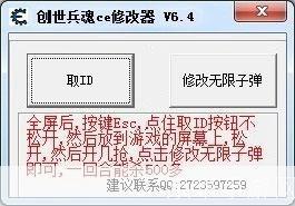 创世兵魂修改器:创世兵魂修改器：游戏辅助工具带来的创新与争议