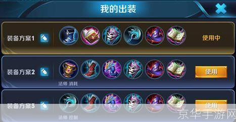 王者荣耀诸葛亮出装攻略：打造最强法师装备组合
