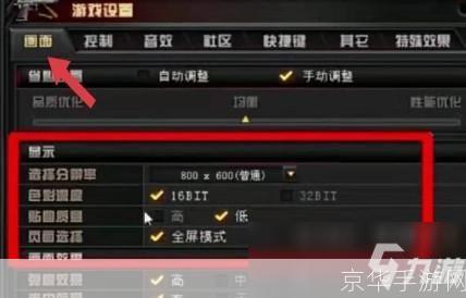 穿越火线调烟雾头盔方法详解