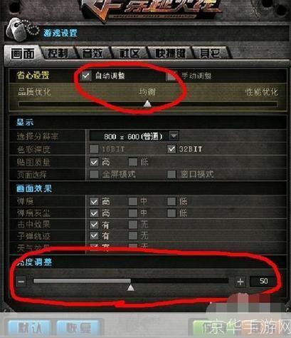 穿越火线调烟雾头盔方法详解