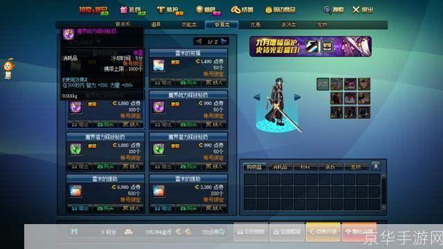 dnf交易:DNF交易大揭秘：玩转游戏市场，成为交易达人！