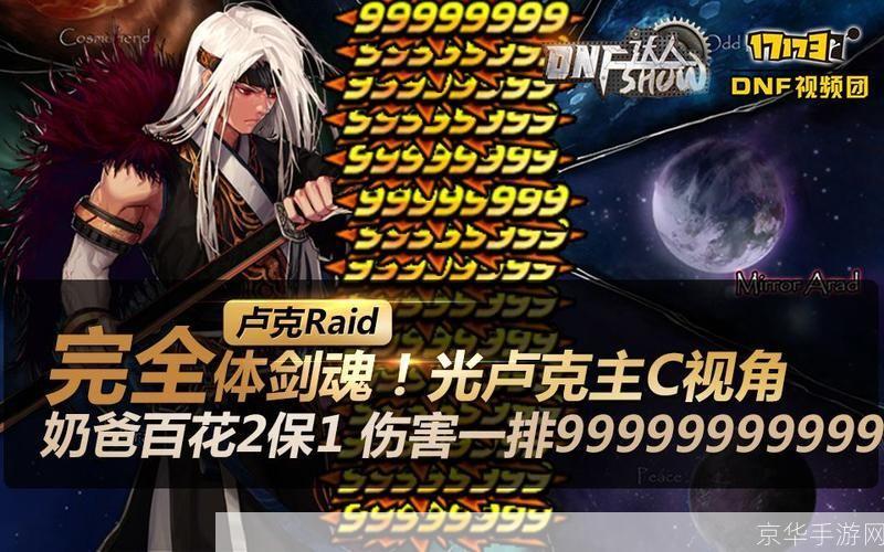 dnf交易:DNF交易大揭秘：玩转游戏市场，成为交易达人！