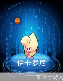 赛尔号伊卡罗尼:赛尔号伊卡罗尼：宇宙探险之旅