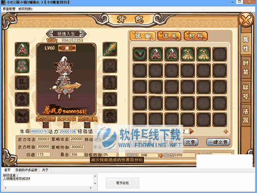 三国小镇修改器:三国小镇修改器：游戏自由度的提升与玩家创意的无限可能