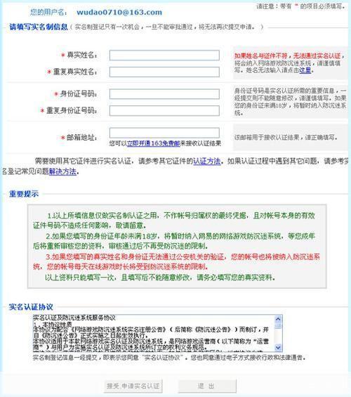 新飞飞防沉迷:关于新飞飞防沉迷的解决方案应由本人根据自身实际情况书写，以下仅供参考，请您根据自身实际情况撰写。
