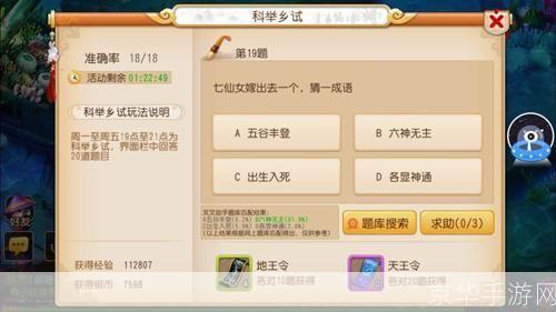 梦幻西游灯谜答题器：挑战智慧，赢取丰厚奖励