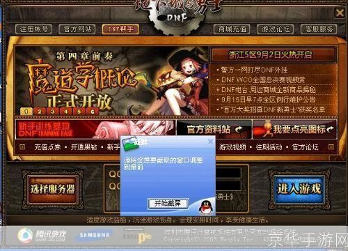 解决DNF卡屏问题，畅享游戏乐趣