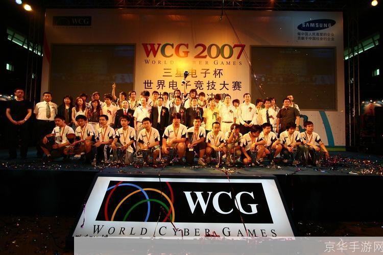 wcg2007世界总决赛:WCG2007世界总决赛：电竞巅峰之战