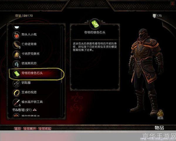 阿玛拉王国任务全攻略