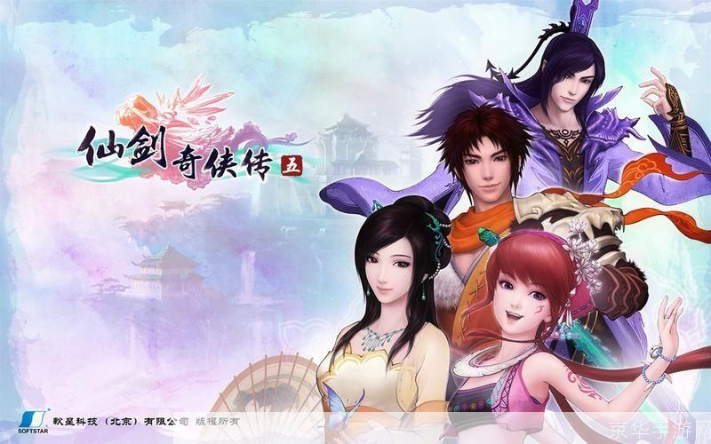 仙剑奇侠传5豪华版:仙剑奇侠传5豪华版：重温经典，再续仙侠情缘