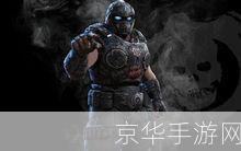 战争机器1卡敏：游戏中的无畏战士与情感纽带