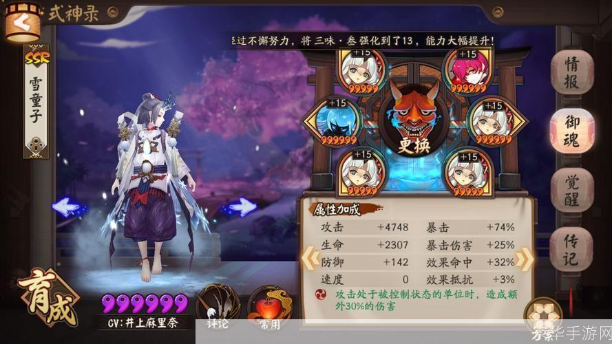 阴阳师笔记：探索神秘世界，揭开式神背后的秘密