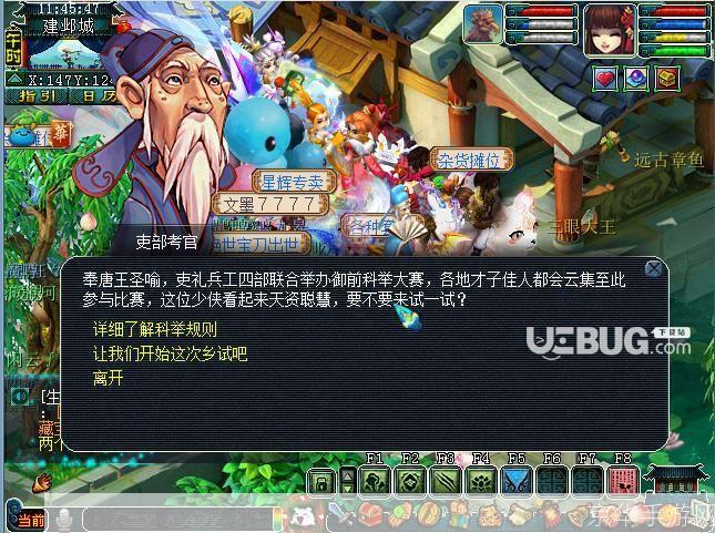 梦幻西游手游科举:梦幻西游手游科举：挑战智慧，书写传奇