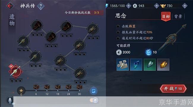流星蝴蝶剑大招全解析：剑舞风华，一展绝世武学