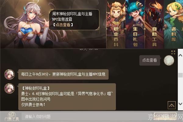 dnf神秘封印礼盒:揭秘DNF神秘封印礼盒