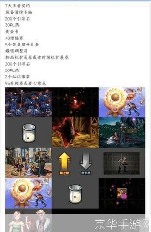 dnf神秘封印礼盒:揭秘DNF神秘封印礼盒