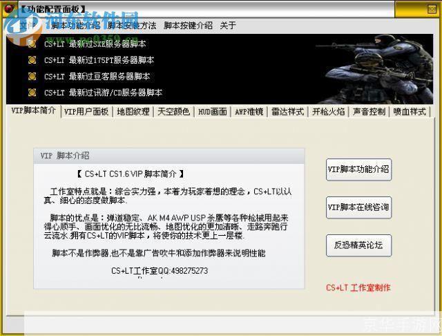 cs 脚本:CS脚本之游戏内交互体验的提升