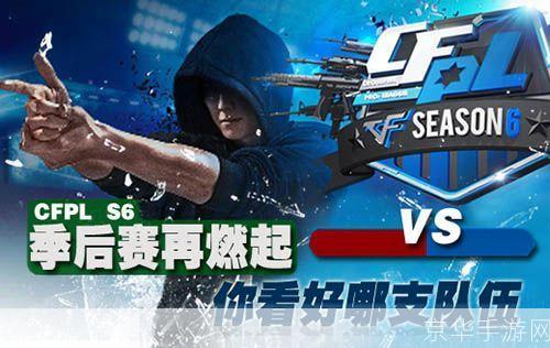 CFPLS6总决赛视频战火重燃：穿越火线巅峰之战解析