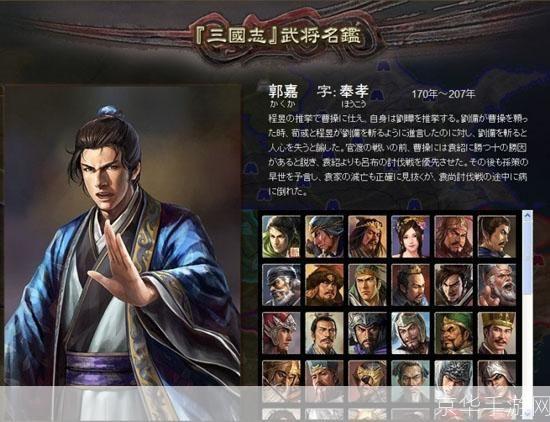 三国志12武将登陆器:三国志12武将登陆器：重塑三国历史的英雄之路