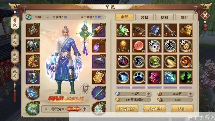 天龙八部有私服吗:天龙八部私服探秘：虚拟江湖的另一面**