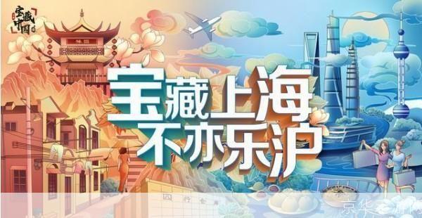 上海攻略:穿越魔都，探寻宝藏：上海攻略游戏指南