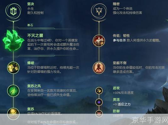 lol扎克符文:英雄联盟扎克符文搭配攻略