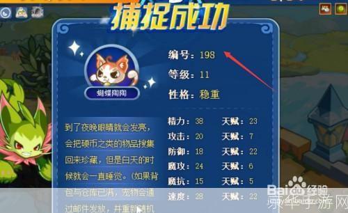 洛克王国猫老大在哪抓:洛克王国猫老大抓取攻略