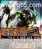 魔兽争霸异界纵横:魔兽争霸异界纵横：征服未知，重塑魔兽霸权