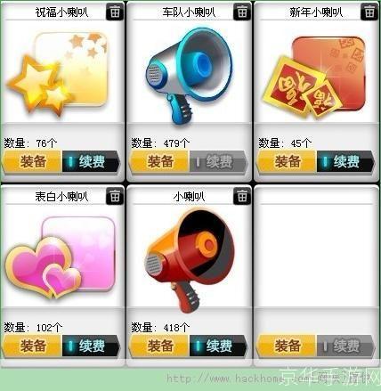 qq飞车刷喇叭工具:QQ飞车刷喇叭神器助力玩家畅聊无限