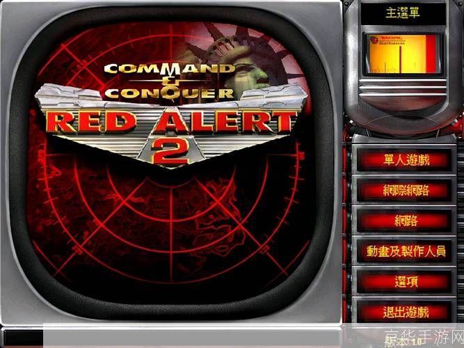 红色警戒2共和国:红色警戒2共和国：重温经典，探索红色警戒2共和国的魅力