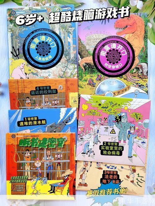 逃脱本色6-7:逃脱本色6-7解谜之旅：挑战你的智力与观察力