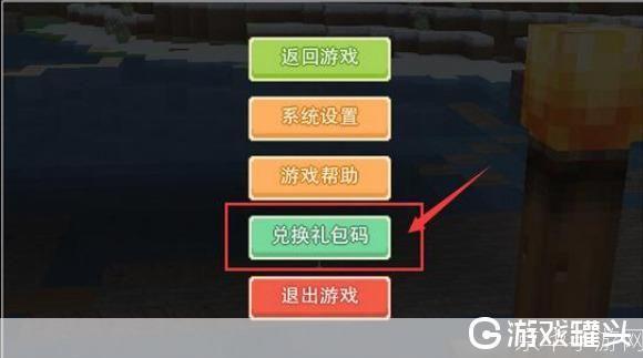 我的世界钻石兑换码:钻石之光：探索我的世界兑换码背后的秘密