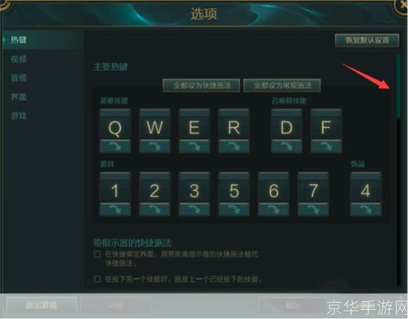 LOL快捷攻击型移动—— 掌控战场节奏的关键