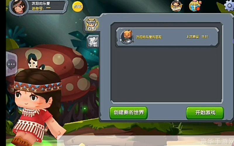 迷你世界老版本大全:迷你世界老版本全览：回味经典，探索无限创意