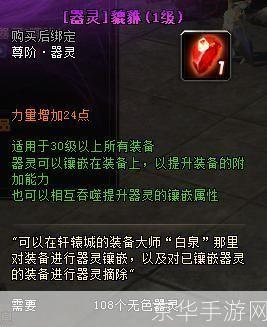 轩辕传奇器灵怪:轩辕传奇器灵怪：探索神秘器灵，揭开传奇之谜