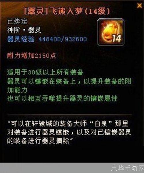 轩辕传奇器灵怪:轩辕传奇器灵怪：探索神秘器灵，揭开传奇之谜