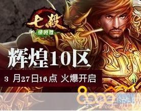 传奇SF行会名字：热血江湖，再现辉煌