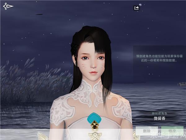 楚留香捏脸数据:楚留香捏脸数据大揭秘：打造独一无二的游戏角色