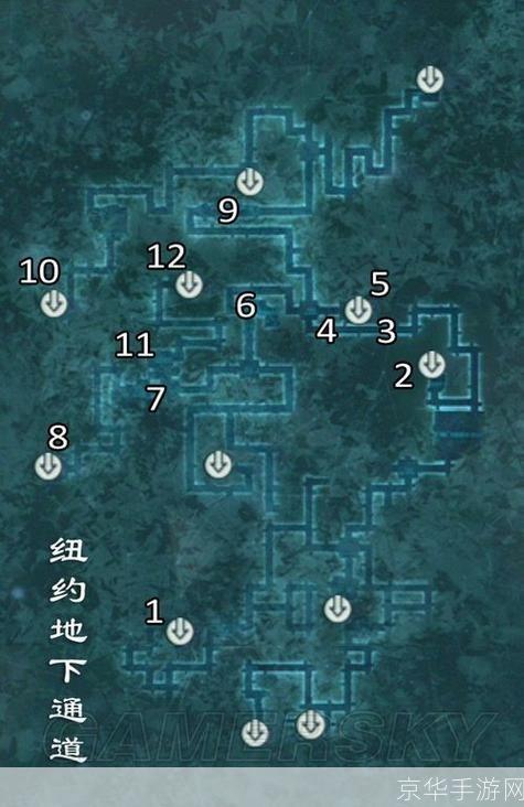 刺客信条3地道地图:刺客信条3：地道迷宫揭秘